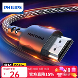 飞利浦HDMI线2.1版8K60Hz高清线适用笔记本电脑机顶盒接电视显示器投影仪视频连接线1米 兼容HDMI2.0