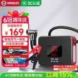 扬子（YANGZI）【3C认证】汽车应急启动电源充气泵一体机电瓶搭电宝车载充气泵户外充电宝打火神器