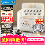 美的（Midea）【价低达播 价保618】电饭煲 3L家用电饭锅 316L不锈钢无涂层煮饭锅 2-3人0涂层煲汤MB-RE387S