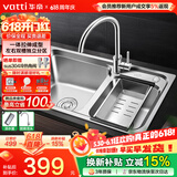 华帝（VATTI）厨房不锈钢水槽拉伸双槽洗菜盆洗碗盆水池H-A2012(77)-C.1 S2双槽