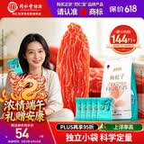 同仁堂品牌北京同仁堂特优级红枸杞216g小袋养生茶独立包装宁夏开袋即食