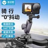 漾菲斯适配大疆action6/5pro/4/3摩托车支架车把夹摩托车骑行支架自行车大力夹运动相机车载万向车管夹