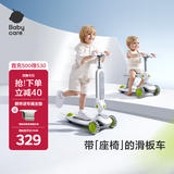babycare儿童滑板车1-6岁二合一多功能车重力转向宝宝可坐生日礼物 辛德白