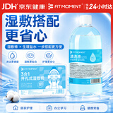 FIT MOMENT生理盐水敷脸消炎祛痘敷脸清洗液湿敷棉片可搭三合一可拉伸湿敷棉