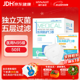 海氏海诺大麦 N95级医用防护口罩灭菌级一次性口罩独立包装立体防花粉50只