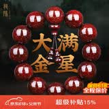 龍隐 正宗小叶紫檀手串男女士佛珠子正品高端香木情侣手链转运文玩 【大满金星】20mm*12颗