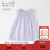 戴维贝拉（DAVE＆BELLA）儿童连衣裙薄款中大童裙子女童宝宝公主裙夏季新款洋气童裙 浅紫色DB2234181 100 cm（建议身高90-100cm）