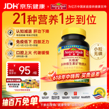 天维美（Nature Made）复合维生素矿物质片多种成人营养补充21种营养素添加胆碱120片