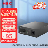 华三（H3C）光纤收发器千兆单模单纤光电转换器 3公里SC接口一光四电（单只装） FTR04G-3B