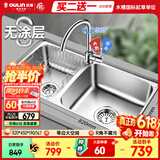 欧琳（OULIN）厨房水槽0涂层SUS304不锈钢洗菜盆洗碗池大双槽洗菜池左右可选