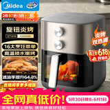 美的（Midea）空气炸锅家用【价保618】实用大容量6.5L 蒸烤一体双热源炎烤 可视窗口 免翻面多功能KZE6559