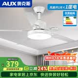 奥克斯风扇灯大尺寸静音家用吸顶一体铁艺客厅餐厅饭2026年新款吊扇灯 42寸白色-变频-(遥控)48W