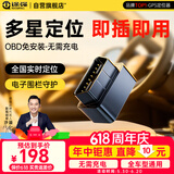 途强（TUQIANG）GPS定位器追踪器OBD汽车车载防盗跟踪器车辆管理轨迹查询神器