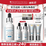 修丽可发光瓶精华30ml 护肤品美白淡斑淡痘印焕亮生日礼物送女友