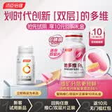 汤臣倍健 维生素C30片橙子味咀嚼片 vc维生素补充VC维c