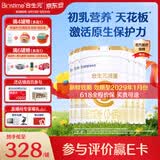 合生元（BIOSTIME）派星1段婴儿配方奶粉牛奶粉0-6个月宝宝适喝 【合生元销冠】800g*6罐（升级2.0）