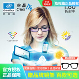 依视路（ESSILOR）钻晶膜致/膜岩/非球面A4防蓝光 变色配镜超薄近视眼镜片 2片 1.60钻晶A4【智能防蓝光】+镜架 全国36+实体店