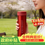 乐扣乐扣（LOCK&LOCK）不锈钢纤巧便携保温杯茶水杯车载商务杯子LHC560（300ml）红色