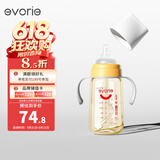 爱得利（evorie） 婴儿奶瓶6个月以上 宽口径带手柄带重力球PPSU奶瓶 240ml橙