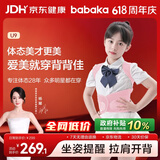 背背佳儿童男女青少年U9矫姿带6-12岁坐姿提醒防驼背S六一儿童节