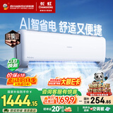 长虹空调熊猫懒大1.5匹【价保618】新一级省电纯铜管变频挂机国家补贴KFR-35GW/ZDCSW1+R1(SE)十年包修