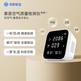鸿蒙智选豪恩空气质量检测仪 甲醛温湿度二氧化碳CO2高精度监测 室内家用 四合一传感器 App联动