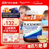 澳佳宝Blackmores青少年男性复合维生素60粒维生素C22种营养素澳洲进口