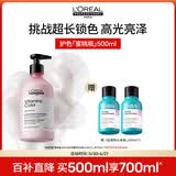 欧莱雅PRO沙龙染后固色锁色护色蜜桃瓶洗发水500ml