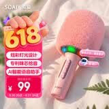 索爱（soaiy）MC73 AI版蓝牙无线麦克风电视K歌话筒音响音箱一体麦克风手机直播家用KTV麦克风话筒 少女粉