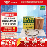 曼牌滤清器（MANNFILTER）机油滤清器机滤机油滤芯HU8011z适用宝马2系M2/3系M3/4系M4