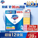 舒肤佳香皂115g*12块皂(纯白4+柠檬4+芦荟4)肥皂 99.9%除菌新旧包装随机