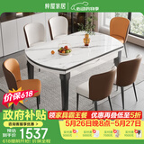 梓屋餐桌家用加厚岩板餐桌椅组合方圆两用餐桌813#1.2米桌+贝勒椅*6