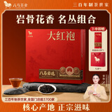 八马茶业乌龙茶 岩选武夷大红袍岩茶尊享版306g 礼盒装 茶叶送礼