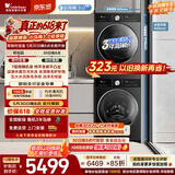 小天鹅（LittleSwan）【价保618】小乌梅3.0轻享洗烘套装 10KG滚筒洗衣机全自动+变频热泵式烘干机 AI智投 TG10VE10+E10