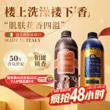 东方宝石水莲花+埃及艳后香氛沐浴露1L套装意大利进口持久留香滋润保湿