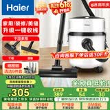 海尔（Haier）桶式吸尘器家用大吸力强力大功率吸尘机干湿多用一键收线吸尘器开荒吸灰HZ-T810W【价保618】