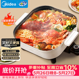 美的（Midea）电火锅 电煮锅 火锅专用锅家用多功能锅料理烤肉电热锅 6.5L多用途锅 HGE3030J04
