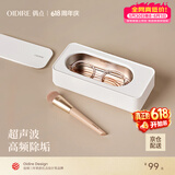 OIDIRE（偶点）超声波清洗机 超声波眼镜清洗机清洗器全自动便携首饰表带牙套假牙化妆刷清洁机洗眼镜机 ODI-CS01 超声波清洗机 经典款
