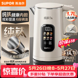 苏泊尔（SUPOR）烧水壶纯钛内胆0涂层 彩屏触控 多段调温保温 恒温 1.7L家用电热水壶SW-17J86T【价保618】