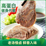 恒慧酱牛肉五香味220g牛肉熟食开袋即食牛肉健身代餐零食