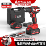 志高无刷手电钻带敲击充电式多功能冲击钻家用打孔电动螺丝刀电转 敲击款无刷双速款4.0Ah一电
