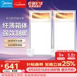 美的（Midea）风暖式浴霸暖风灯照明排气五合一体机集成吊顶无线卫生间浴室机 两卫套餐|8合一速暖|GP11遥控*2