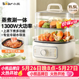 小熊（Bear）电蒸锅 家用电锅小型2-3人用 火锅蒸煮一体多功能锅 11.5L三层大容量DZG-HA0N7
