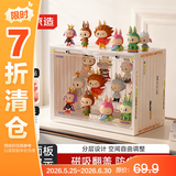 京东京造盲盒展示盒分层透明防尘手办收纳盒泡泡玛特labubu展示架3层阶梯