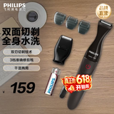 飞利浦剃须刀电动胡须造型器多功能剃须刀鬓角胡须修剪器送长辈送男友生日礼物520礼物送男友 MG1100/16