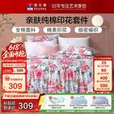 富安娜床上四件套纯棉100%全棉床品床单被套 双人加大套件230×229cm家居馆