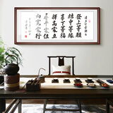 忆画字画老板办公室天行健挂画客厅装饰画大幅匾有框书法壁画 左宗棠名言【实木框】柚木色 60*145cm(推荐尺寸)
