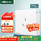 NVC雷士电工 明装开关插座 三孔插座86型16A大功率插座 N02白色