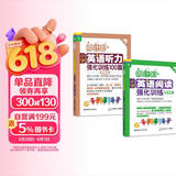 周计划 小学英语阅读+英语听力强化训练(4年级)(套装共2册)(扫码听音频 附答案及译文 课外提优训练 全国通用 新国标大字版)