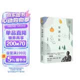 翠湖心影：汪曾祺散文（赠送配乐朗诵音频青少年读本）领读文化出品